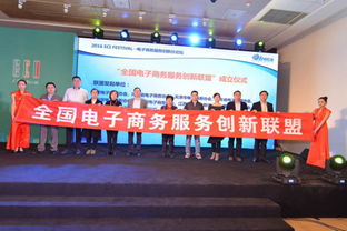 服務創新，共創電商未來 探索電子商務技術服務新篇章